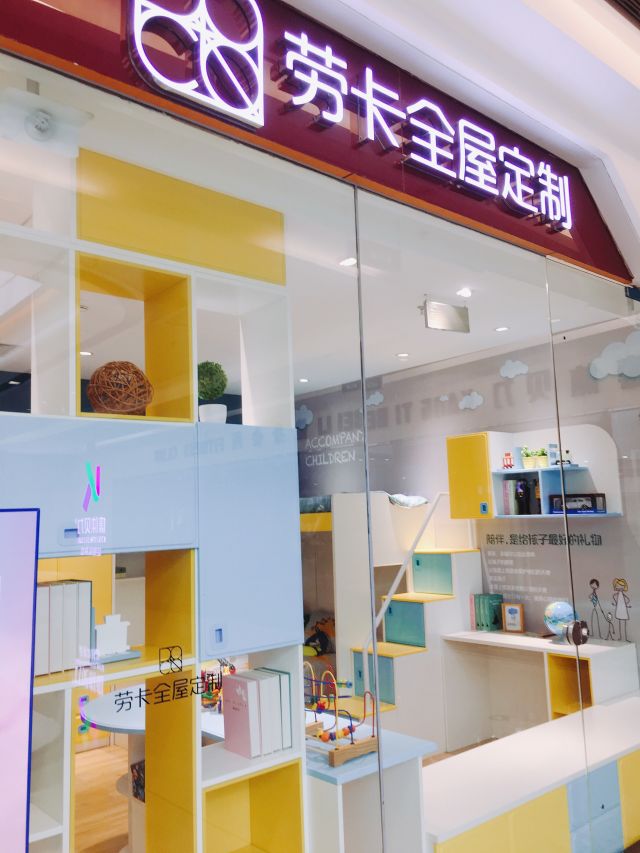 劳卡有多少家店，劳卡有多少家店铺-第4张图片-朋成家居生活_生活家