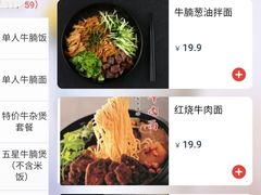 -牛腩之旅·牛腩牛杂煲(光启城美食城店)