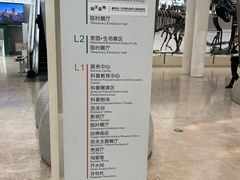 -天津自然博物馆