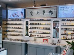 -华彬眼镜专业渐进配镜(潘家园店)