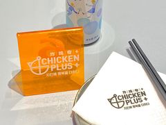 -chicken plus韩国炸鸡(城阳店)