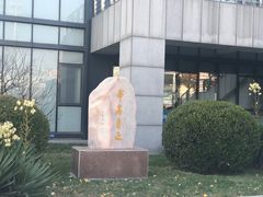 -北京师范大学邱季端体育馆