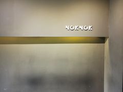-NokNok Coffee(宽窄巷子店)