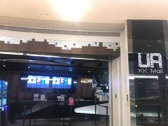 -博纳UA影城(KK Mall IMAX店)