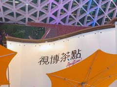 -视博茶点(美狮美高梅店)