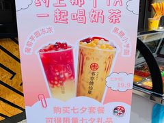 -书亦烧仙草(二七万达广场店)