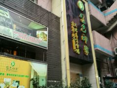 -金色印象·4K影院式足体养生(杨家坪西郊店)