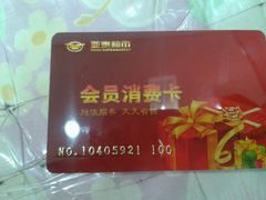 android_upload_pic-亚泰超市(经开店)