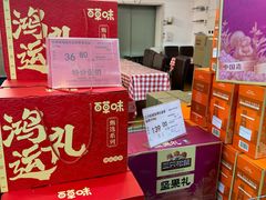 -福达坊批发城(汉阳黄金口总店)