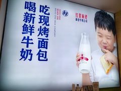 -红星前进面包牛奶公司(五道口购物中心店)