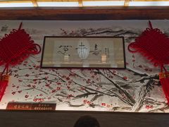 -笑来喜馄饨小笼工坊店(湖滨街店)