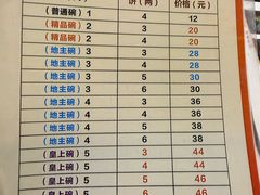 -玉祥府牛肉罩饼(金光道店)