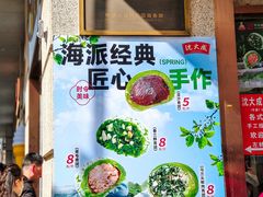 -沈大成(南京东路店)