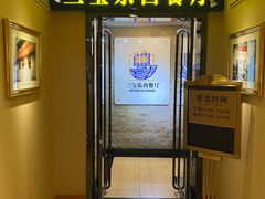 -新侨三宝乐西餐厅(崇文门店)