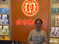 -同仁堂中医诊所(永定路店)