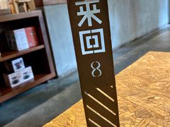 -来回·咖啡(天河南店)