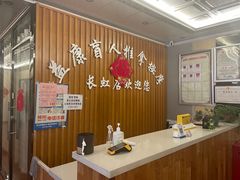 -益康盲人推拿按摩(长虹店)