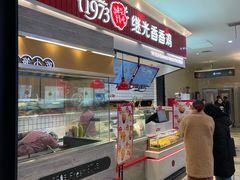 门面-1973继光香香鸡(大东方百货店)