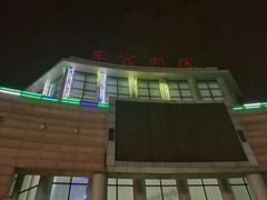 20161219-沪东工人文化宫