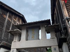 -三坊七巷历史文化街区