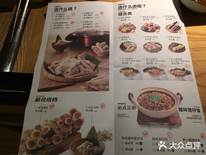 大头椰·椰子鸡火锅(亭江店)菜单图片