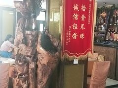 门面-凤百年大骨鸡饭庄