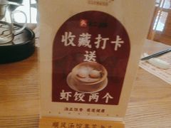 -顺风汤馆·广府粤菜(江宸天街店)