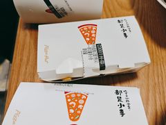 -必胜客(蜀山万象汇店)