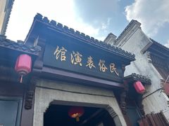 -高淳老街