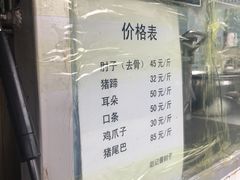 -老北京赵记酱肘子