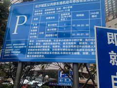 -湖南省妇幼保健院(兴汉门院区)