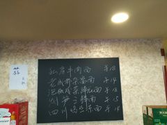 -老唐家面馆