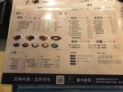 菜单-厝内小眷村(天河南一路店)