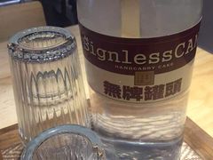 -无牌咖啡&酒馆