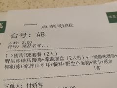 账单-润泽园椰子鸡(汇一城店)