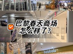 -巴黎春天(陕西路店)