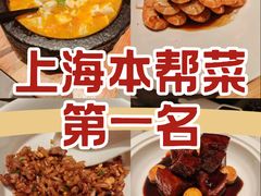-醉庐·新上海菜(南京西路店)