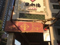 -点都德(大茶楼店)