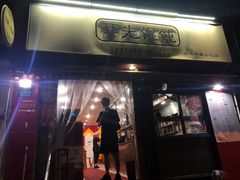 -潘国仙耳光馄饨(黄家阙路店)