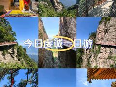 -老君山风景名胜区