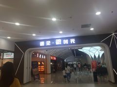 -恒生万鹂广场(唐镇店)