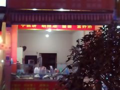 门面-正宗河南特色大饼店(菊乐路店)