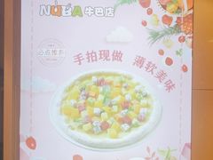 -牛巴店(大商新玛特店)
