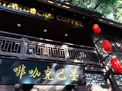 门面-星巴克(福州三坊七巷店)