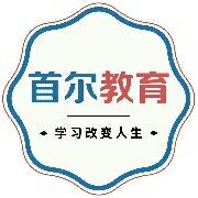 -首尔韩语培训中心·韩国留学