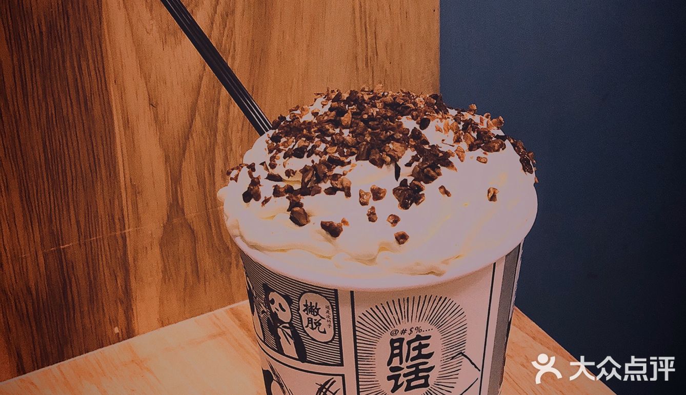 成都本土无添加涂鸦式奶茶