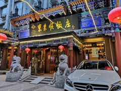 -东来顺饭庄(天坛店)