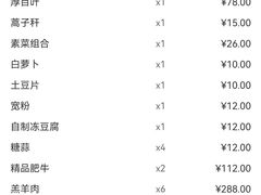 -古关火锅店(古北水镇景区店)