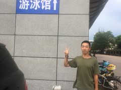 -萧山体育中心