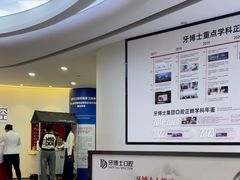 -牙博士口腔品牌连锁(杨浦店)